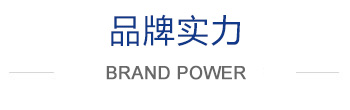 核心優勢 核心優勢